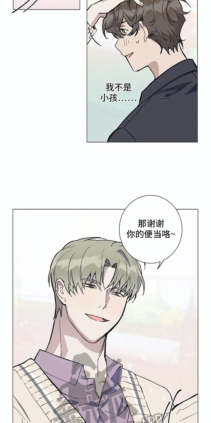 糟糕的夜吻 第106话 第5页