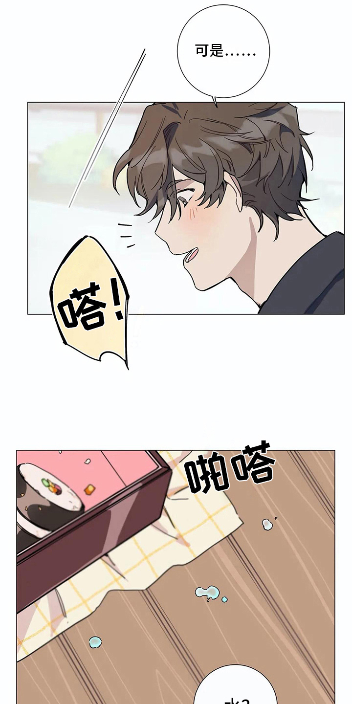 糟糕的夜吻 第106话 第7页