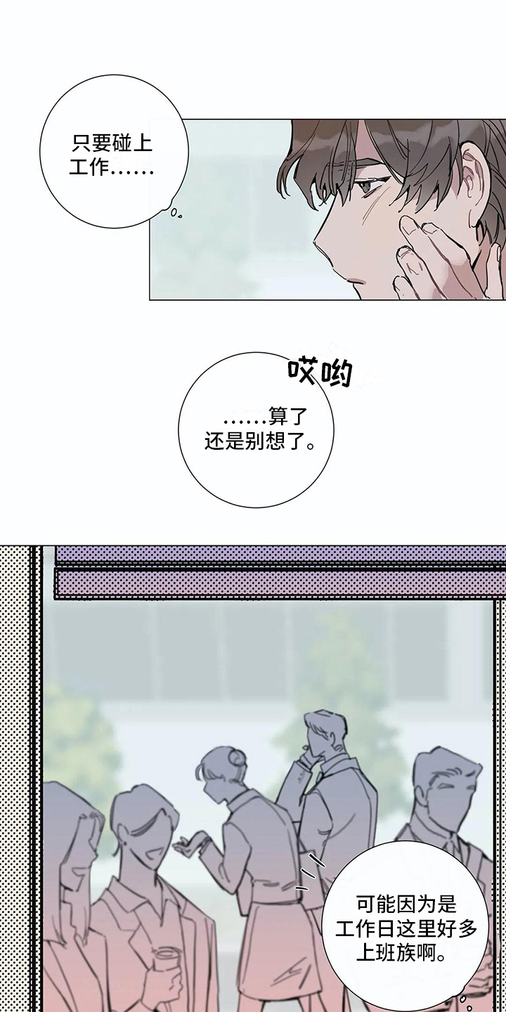 糟糕的夜吻 第105话 第12页