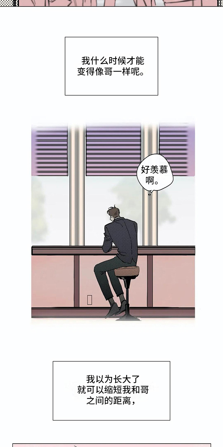 糟糕的夜吻 第105话 第13页