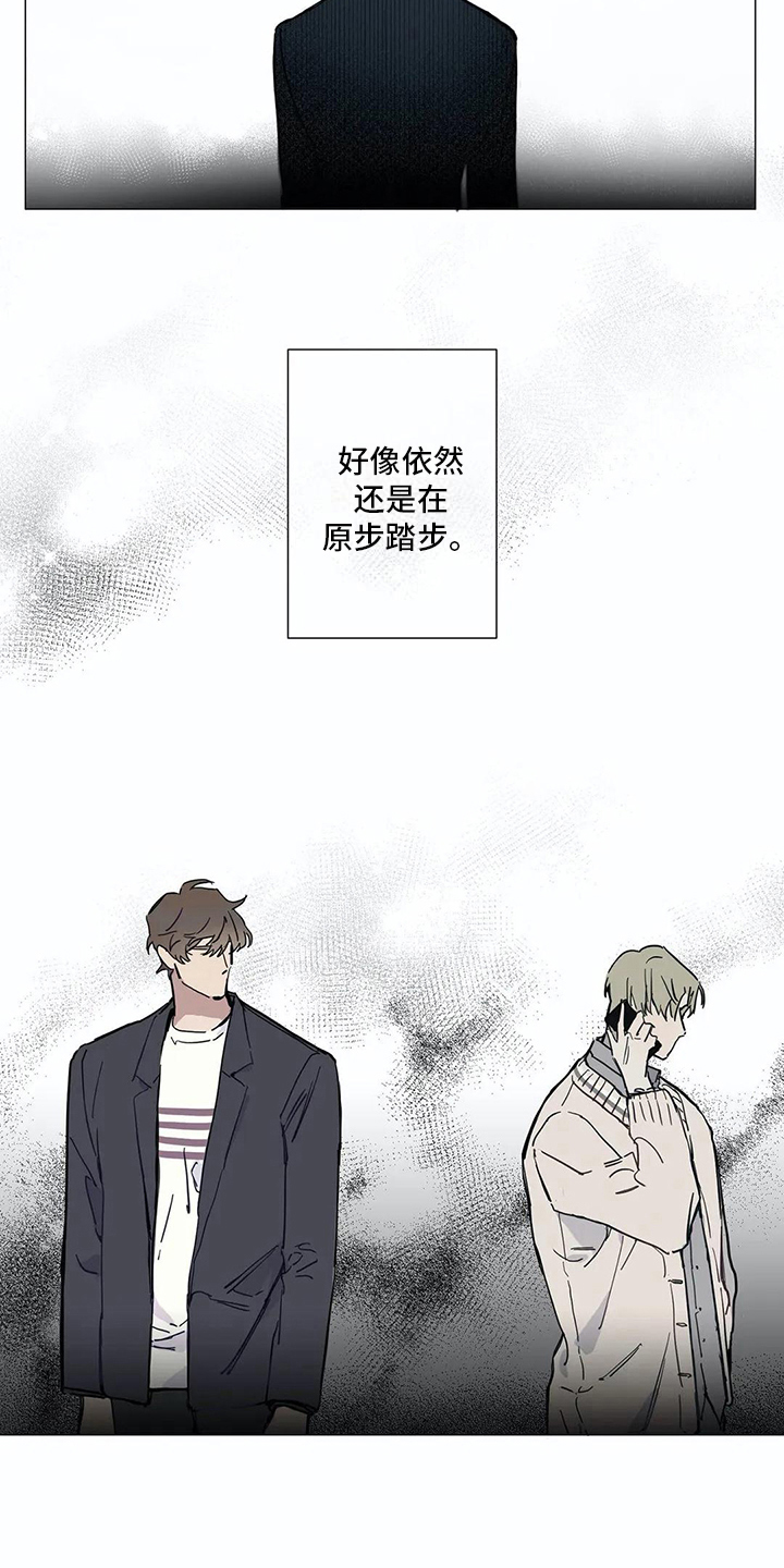 糟糕的夜吻 第105话 第15页