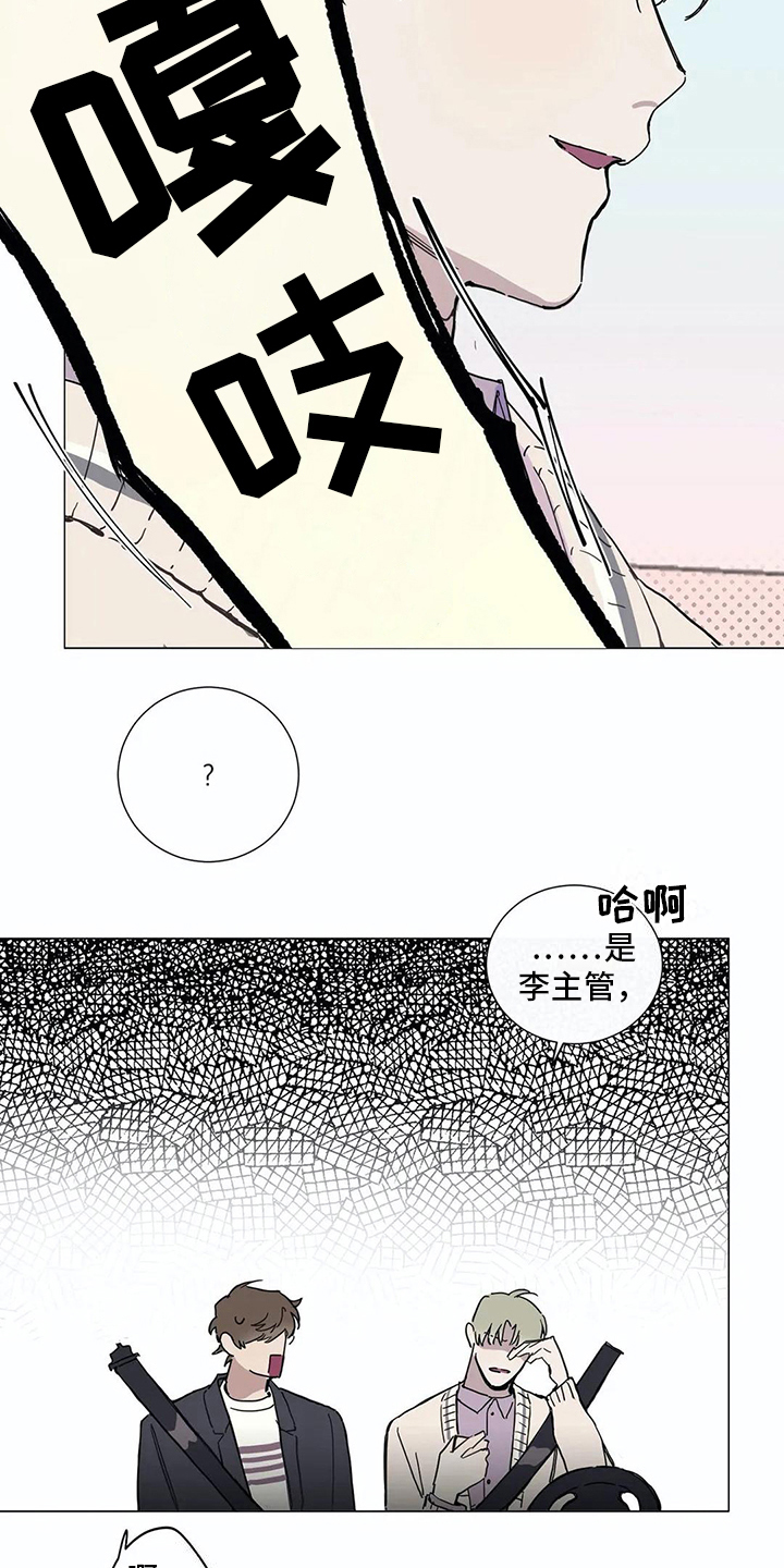 糟糕的夜吻 第105话 第8页