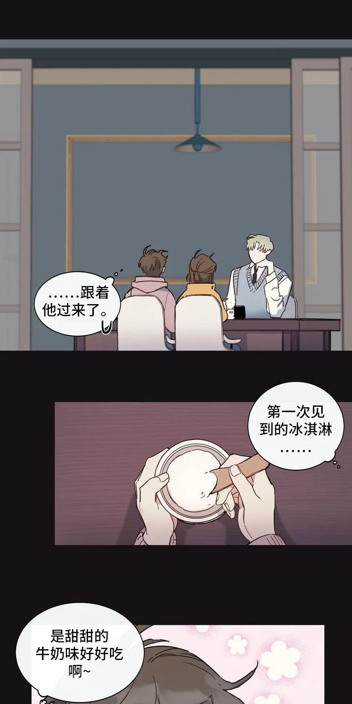 糟糕的夜吻 第104话 第1页