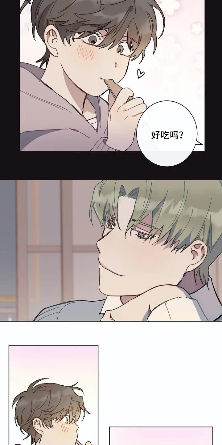 糟糕的夜吻 第104话 第2页