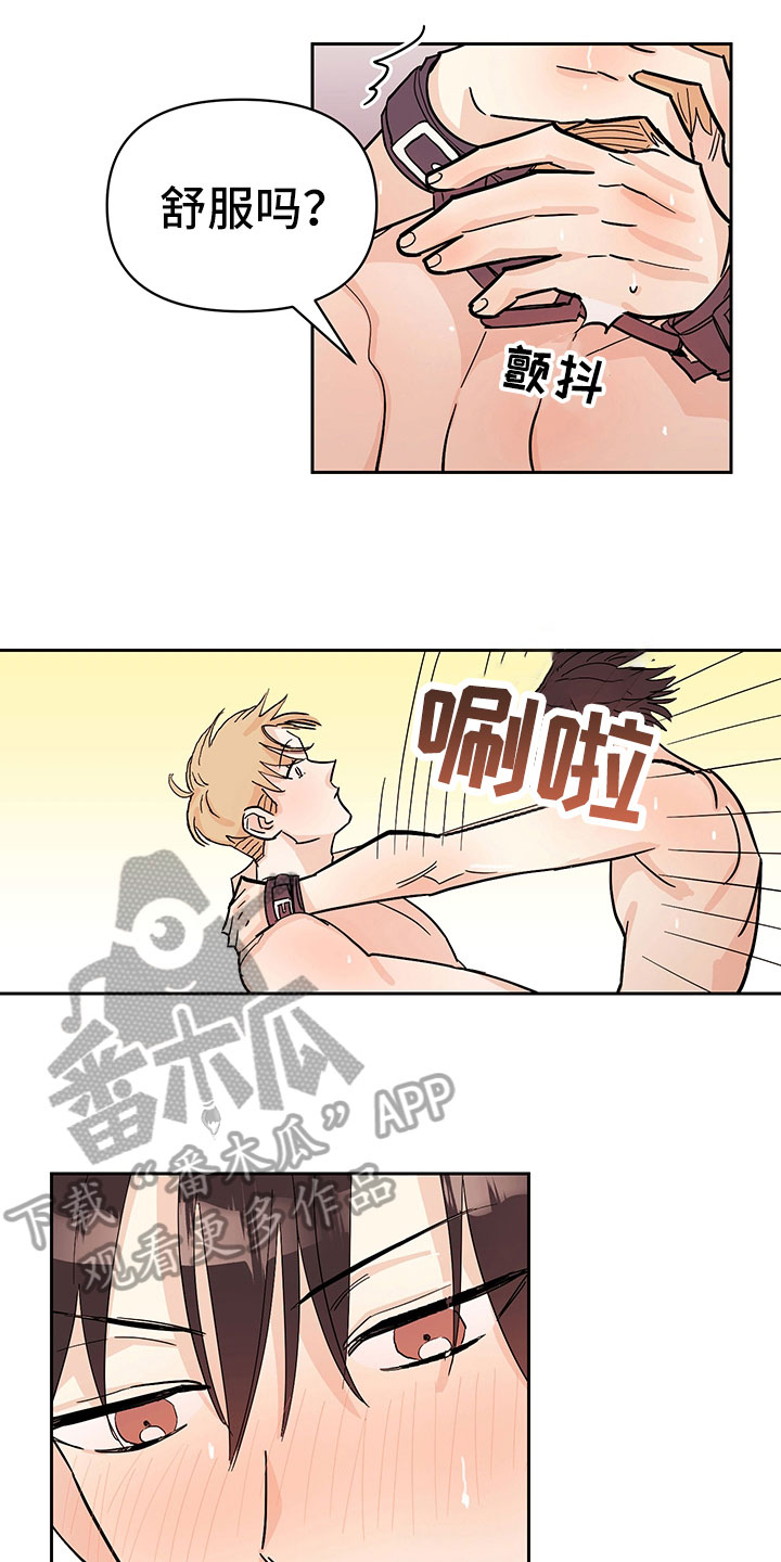 糟糕的夜吻 第102话 第2页