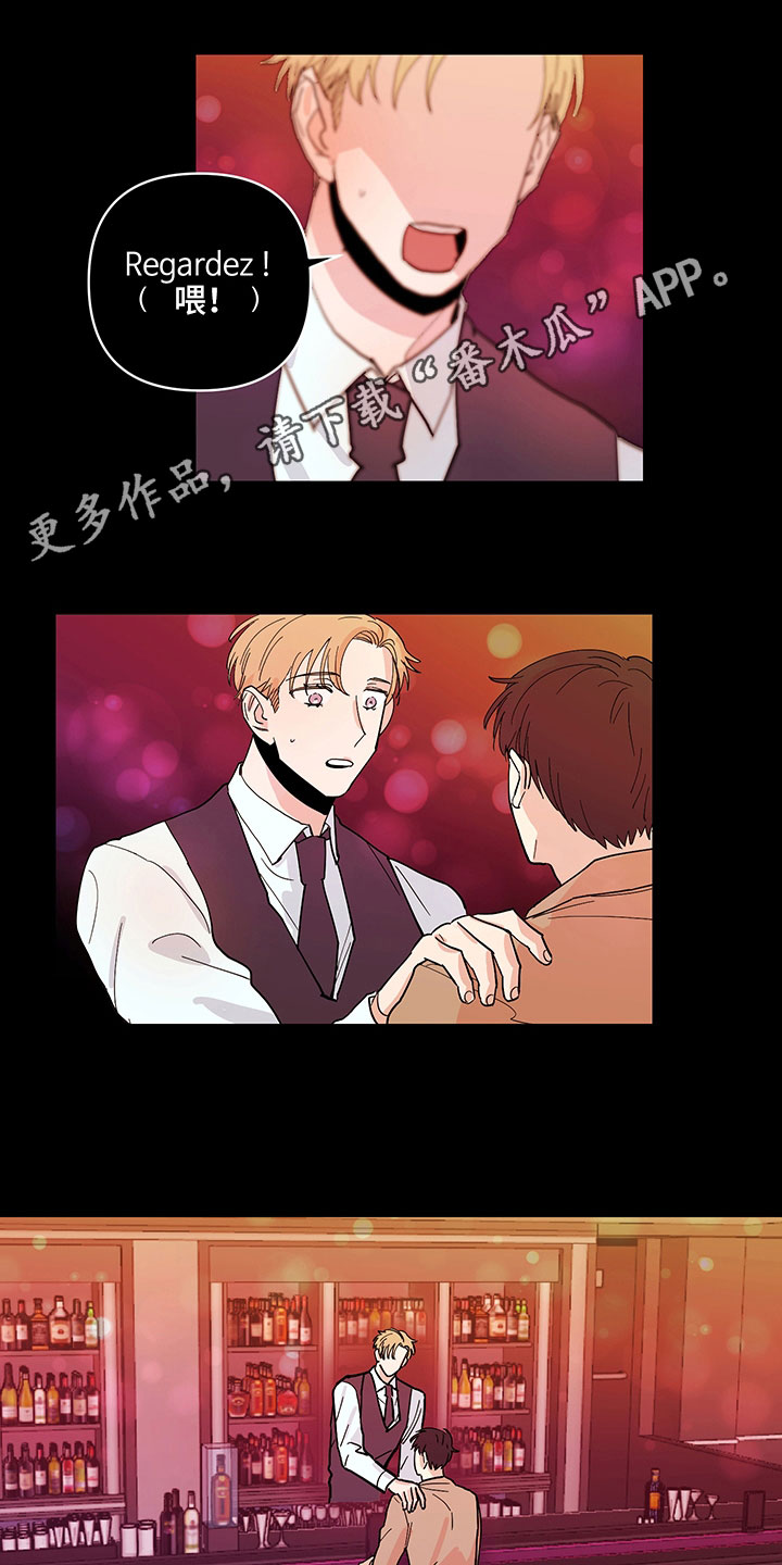 糟糕的夜吻 第101话 第1页