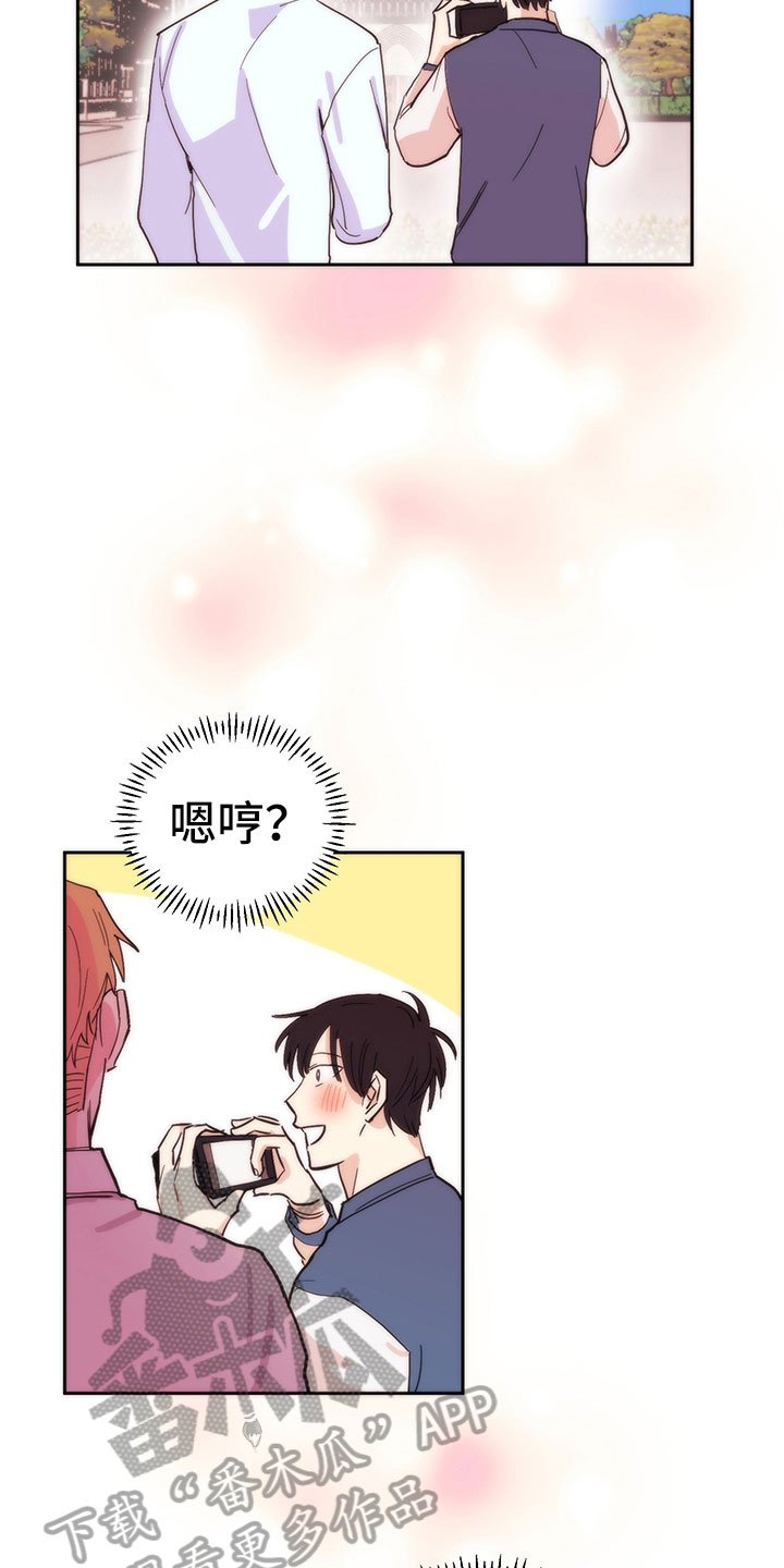 糟糕的夜吻 第98话 第17页
