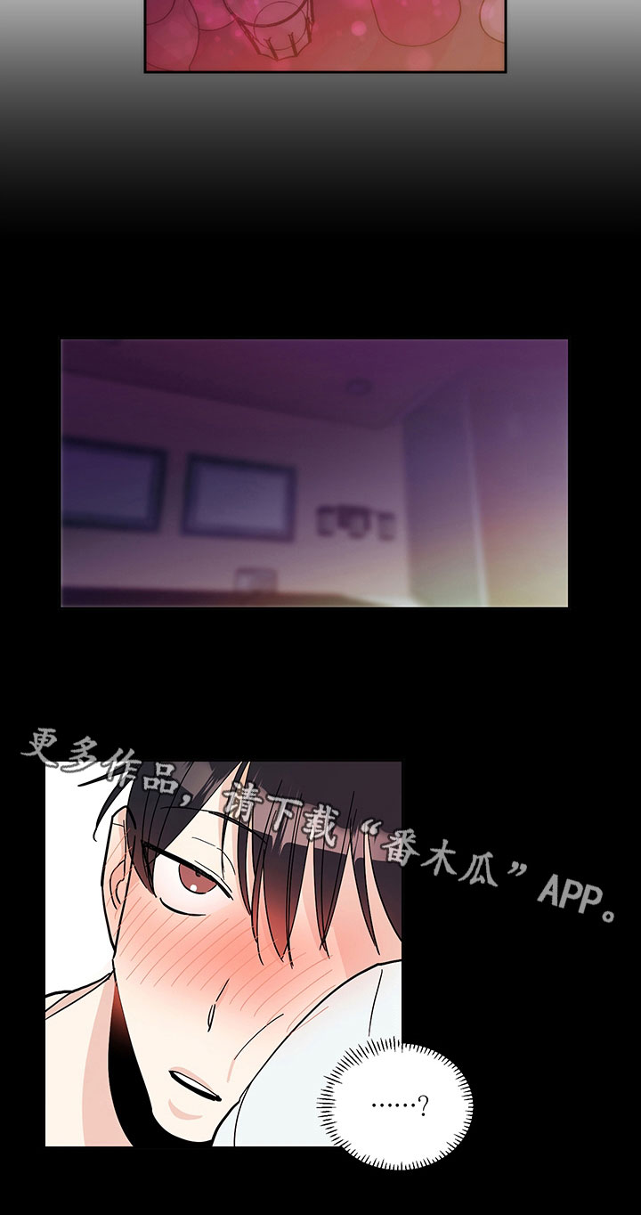 糟糕的夜吻 第98话 第20页