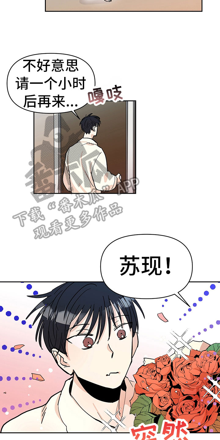 糟糕的夜吻 第98话 第3页