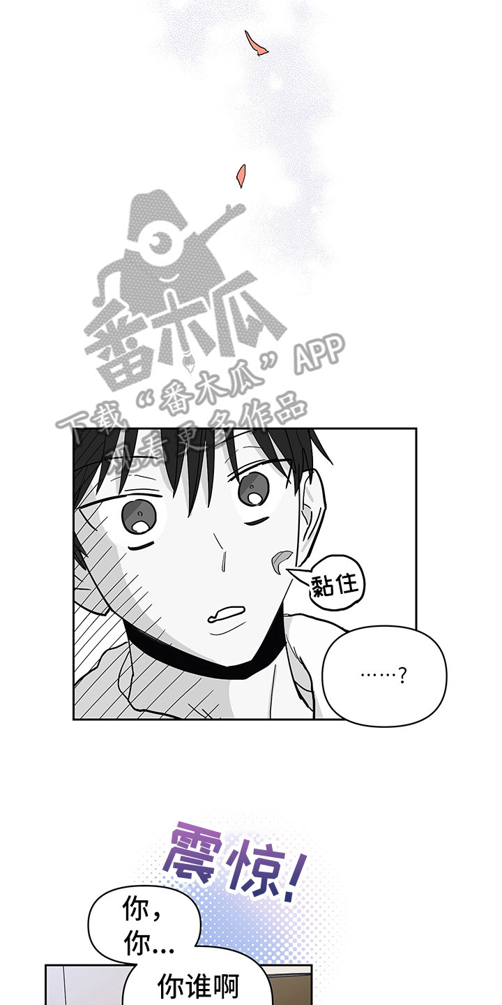糟糕的夜吻 第98话 第6页