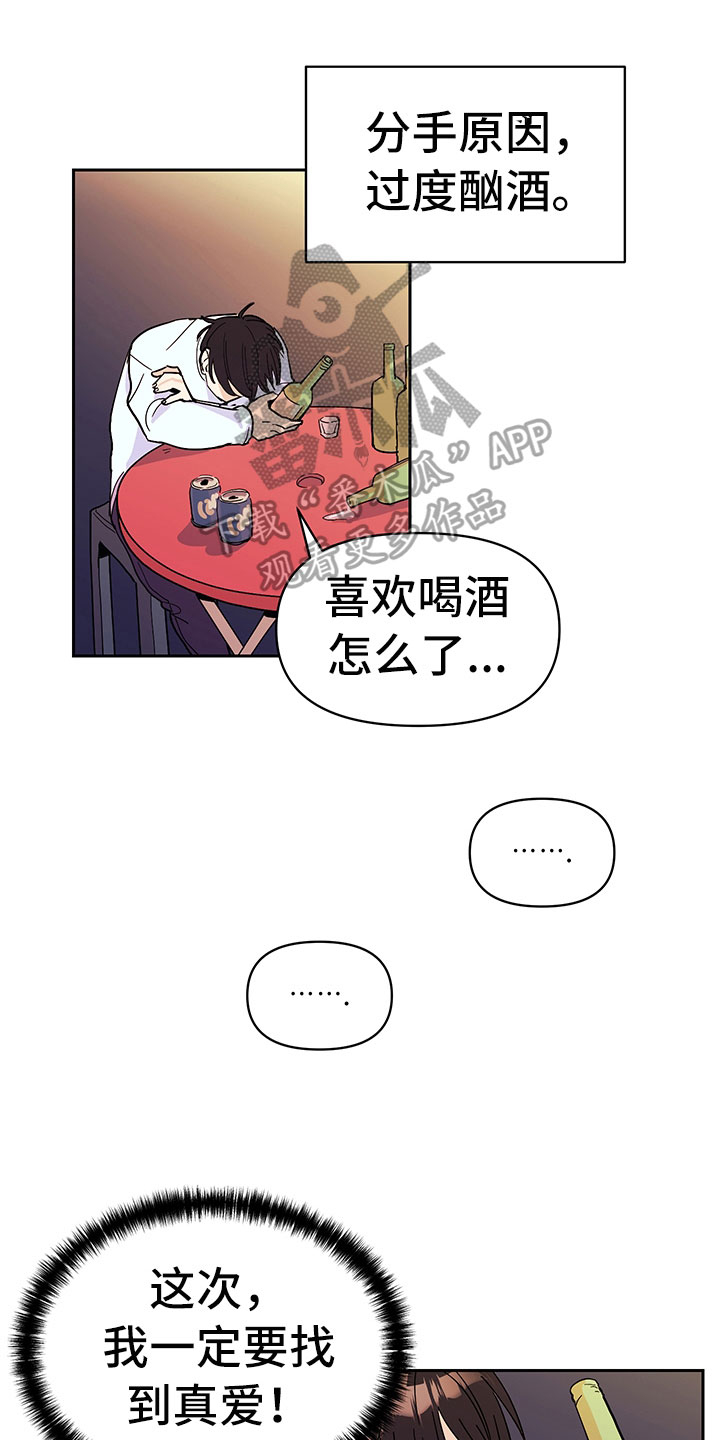 糟糕的夜吻 第97话 第5页