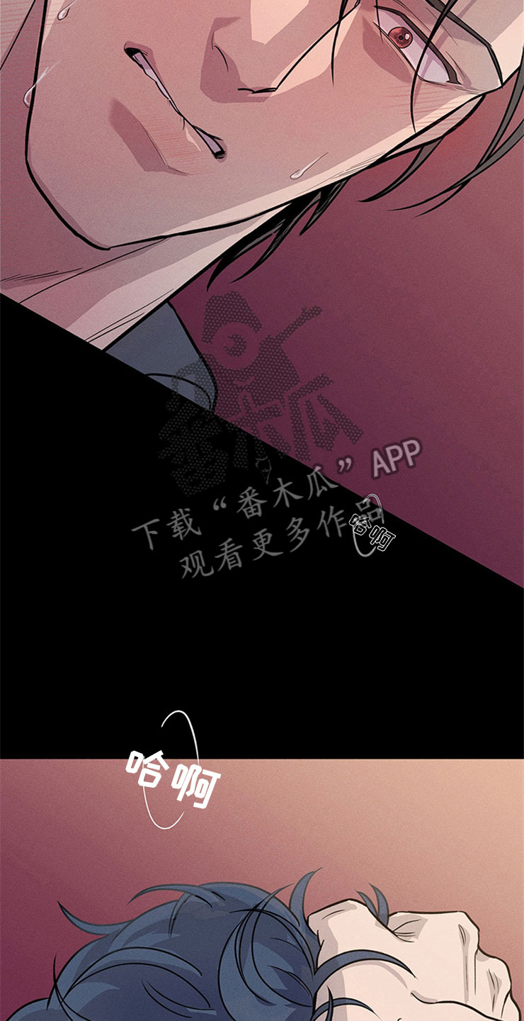 糟糕的夜吻 第96话 第12页