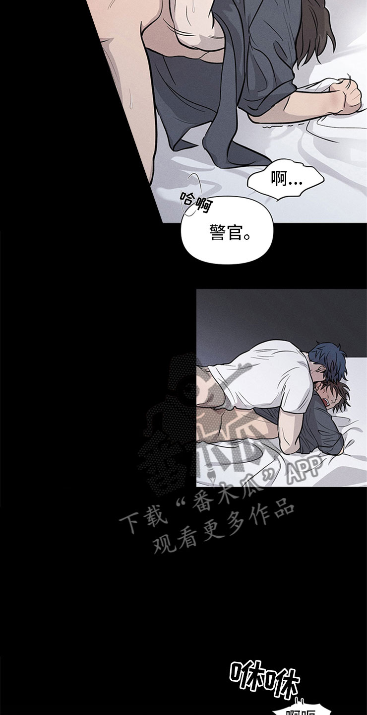 糟糕的夜吻 第96话 第17页