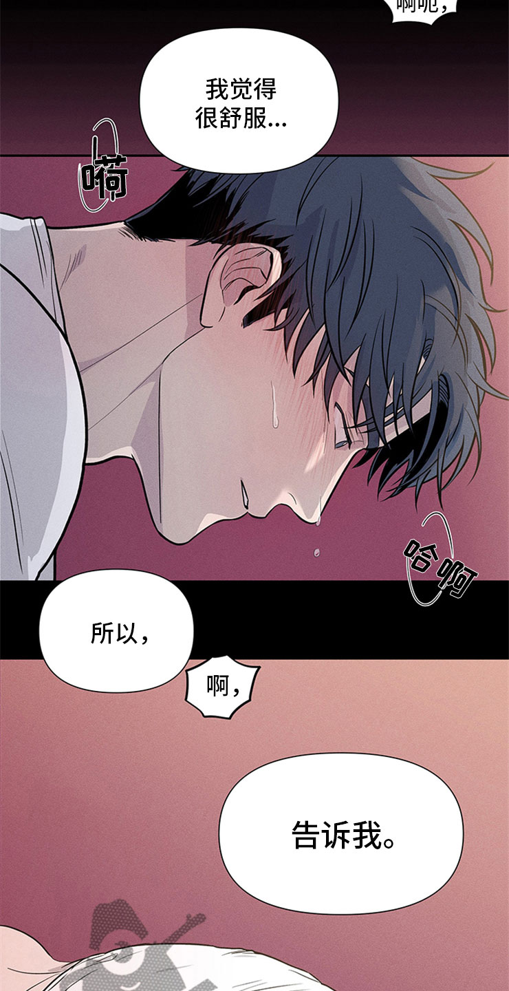 糟糕的夜吻 第96话 第18页