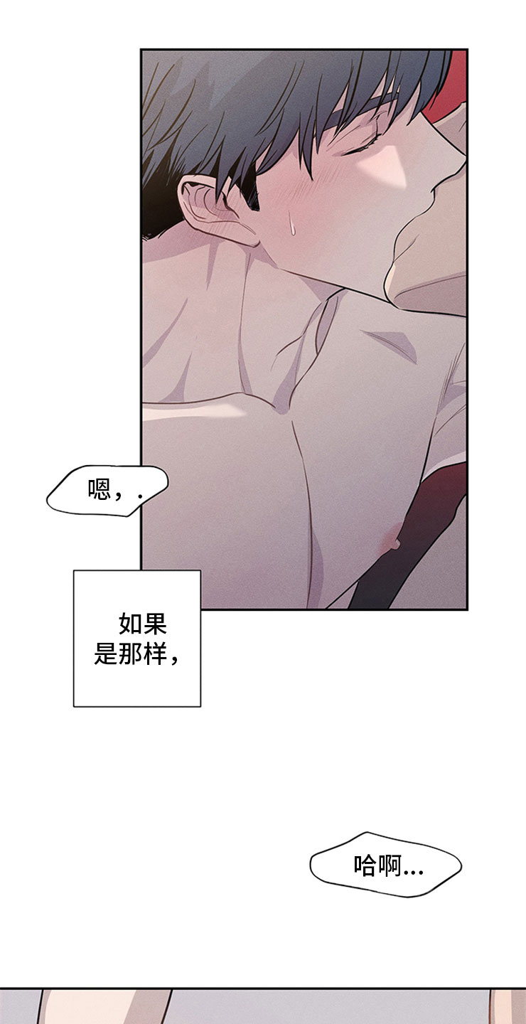 糟糕的夜吻 第96话 第25页