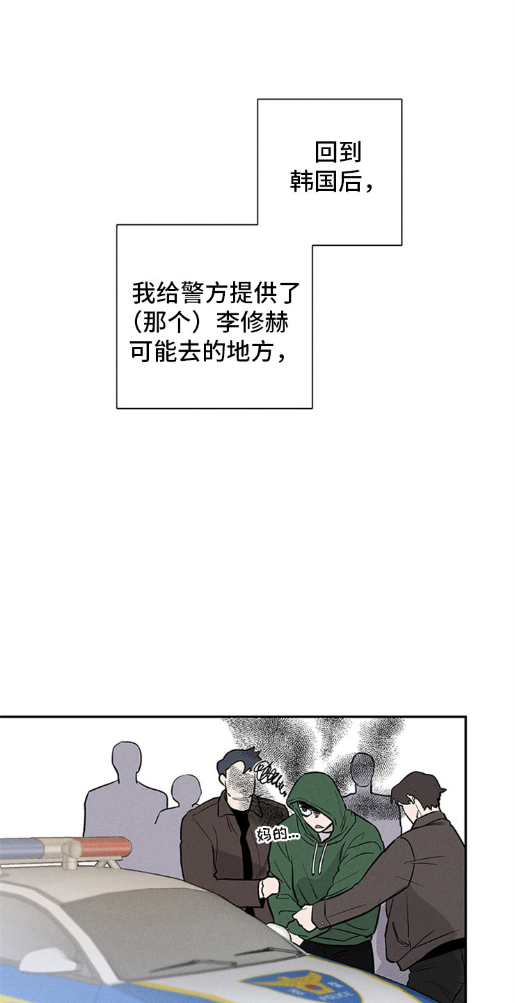 糟糕的夜吻 第96话 第27页