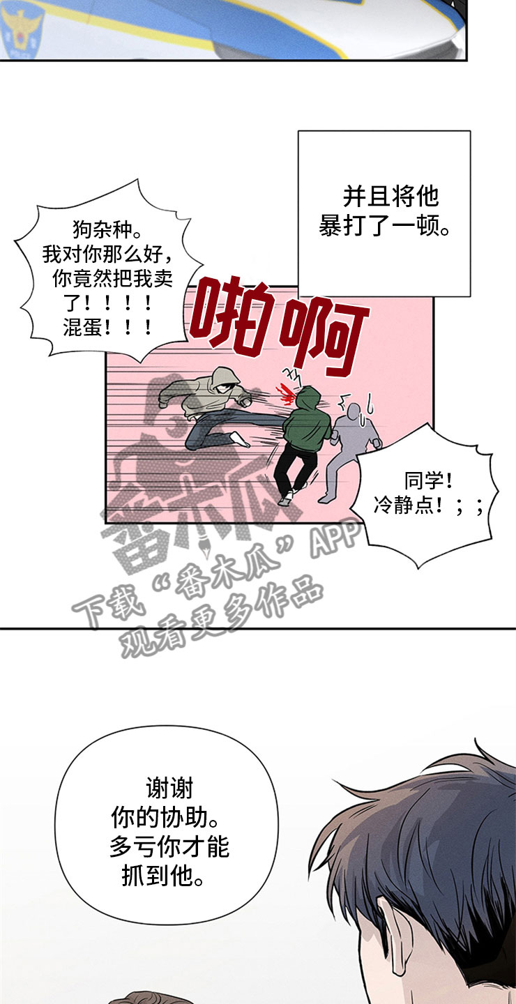 糟糕的夜吻 第96话 第28页