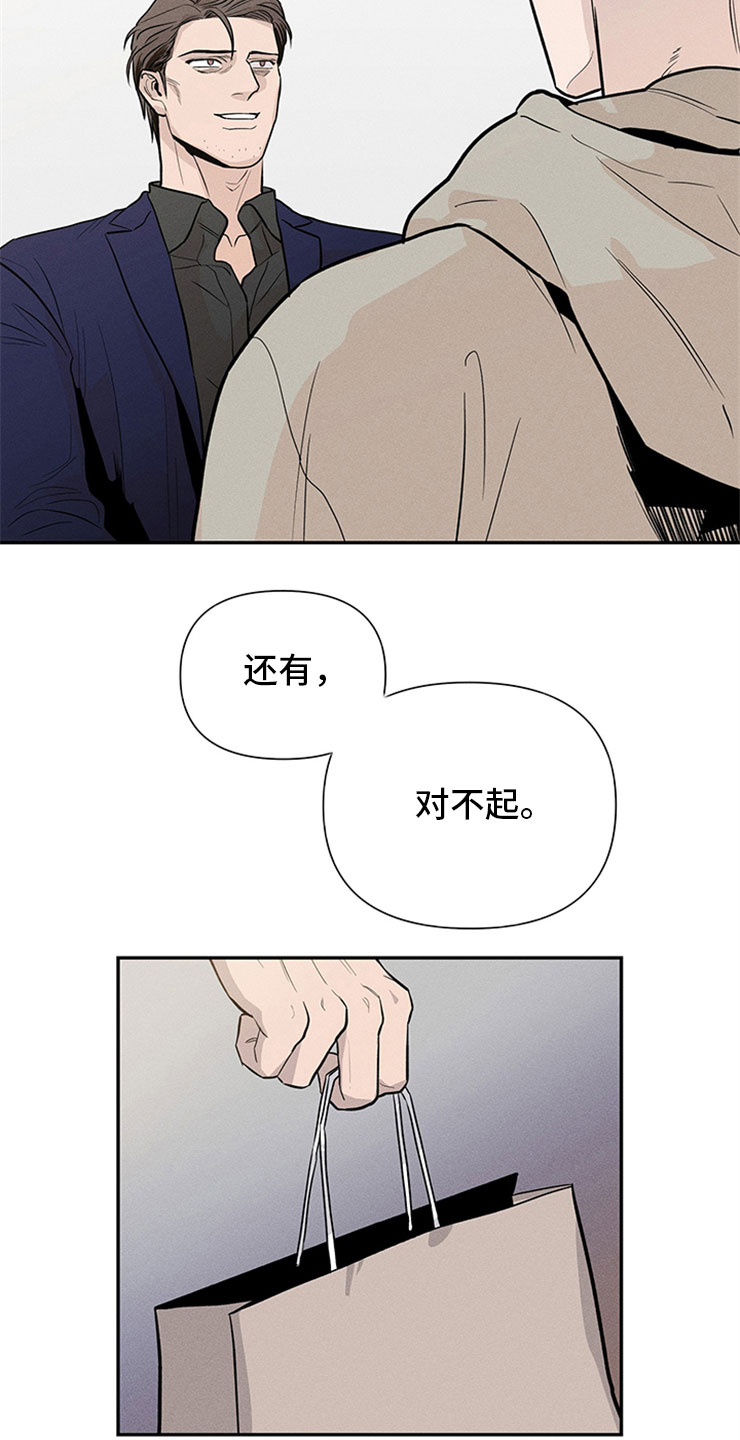 糟糕的夜吻 第96话 第29页