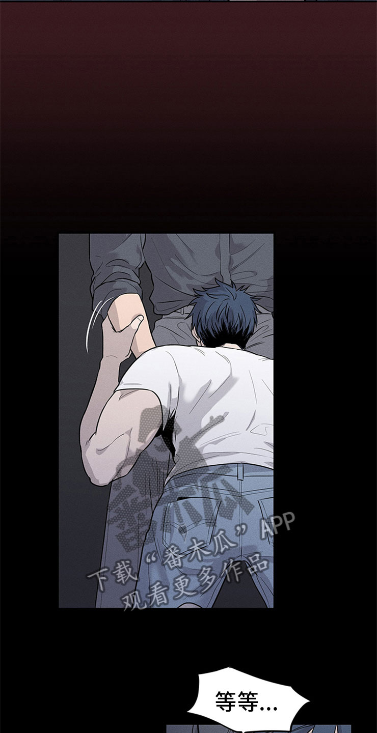糟糕的夜吻 第96话 第4页