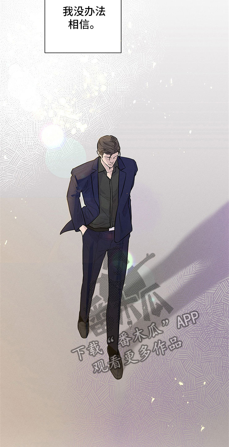 糟糕的夜吻 第96话 第32页