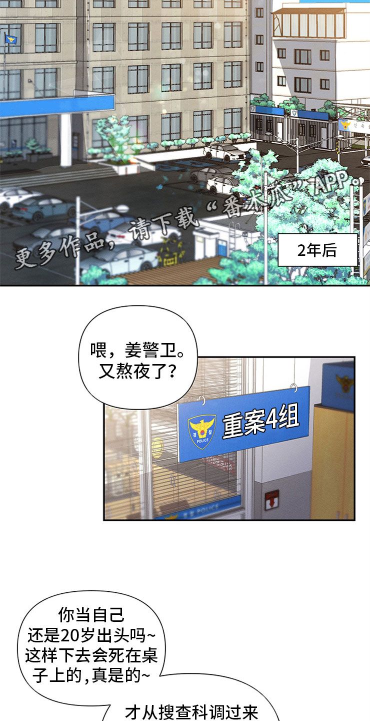 糟糕的夜吻 第96话 第34页