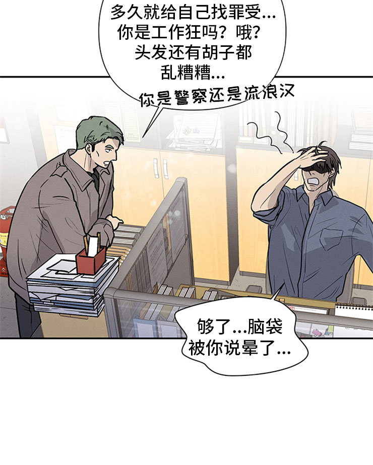 糟糕的夜吻 第96话 第35页