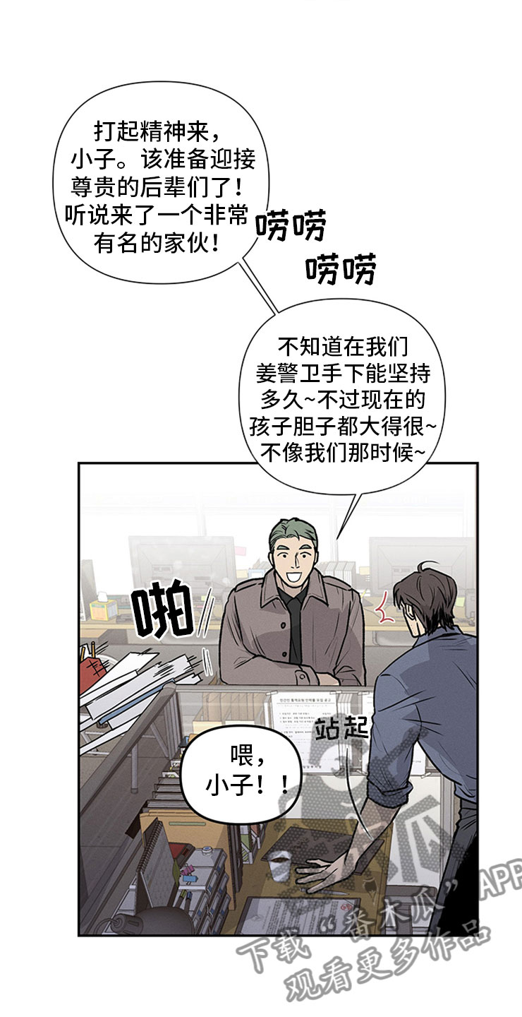 糟糕的夜吻 第96话 第36页