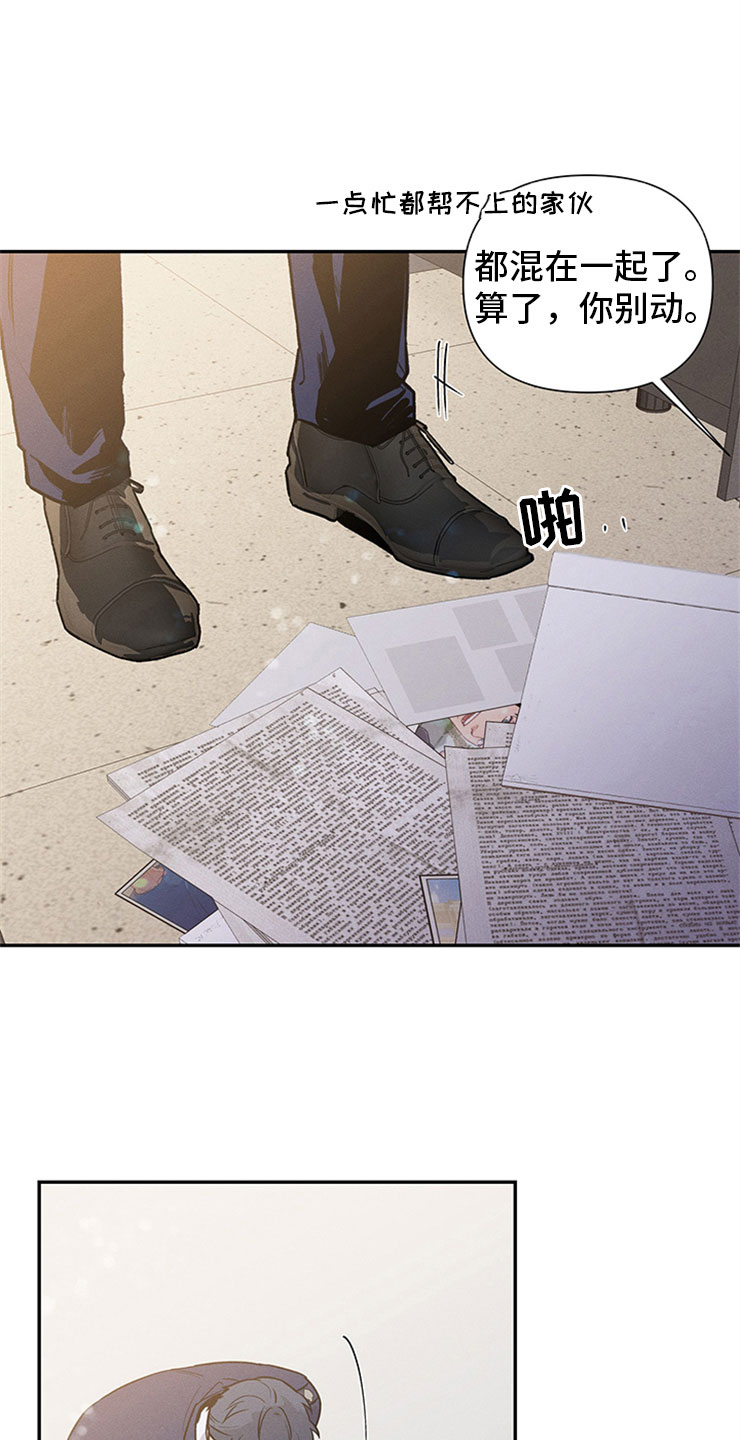 糟糕的夜吻 第96话 第37页