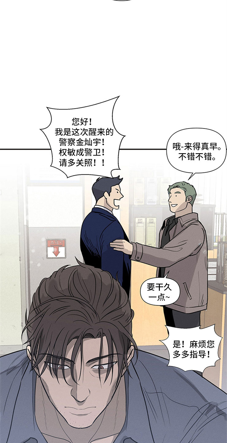 糟糕的夜吻 第96话 第39页