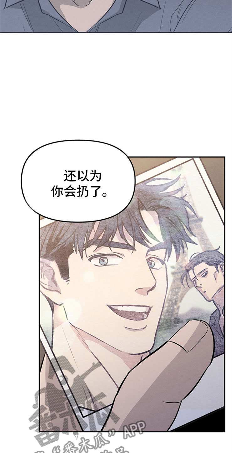 糟糕的夜吻 第96话 第40页