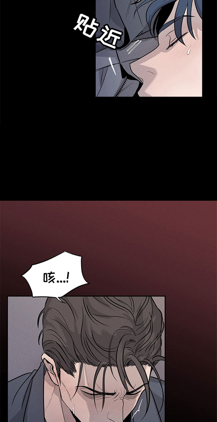 糟糕的夜吻 第96话 第5页