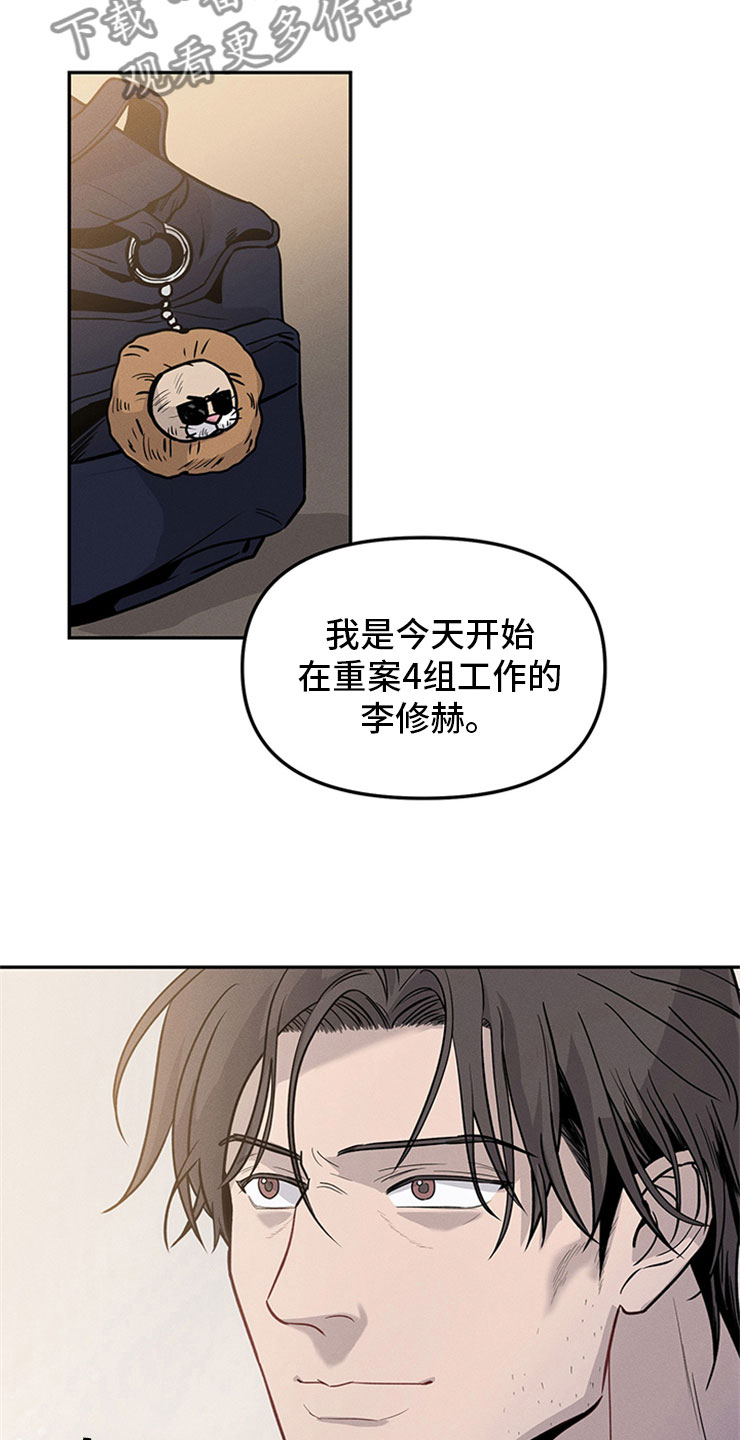 糟糕的夜吻 第96话 第41页