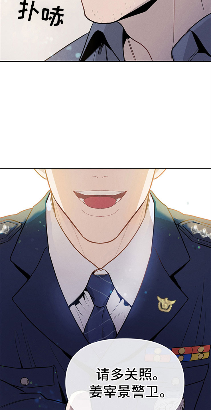 糟糕的夜吻 第96话 第42页