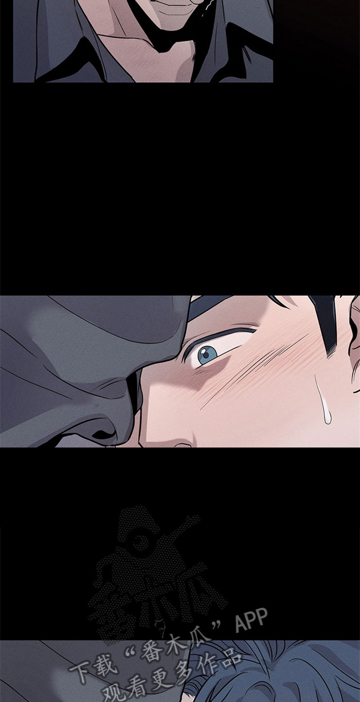 糟糕的夜吻 第96话 第6页