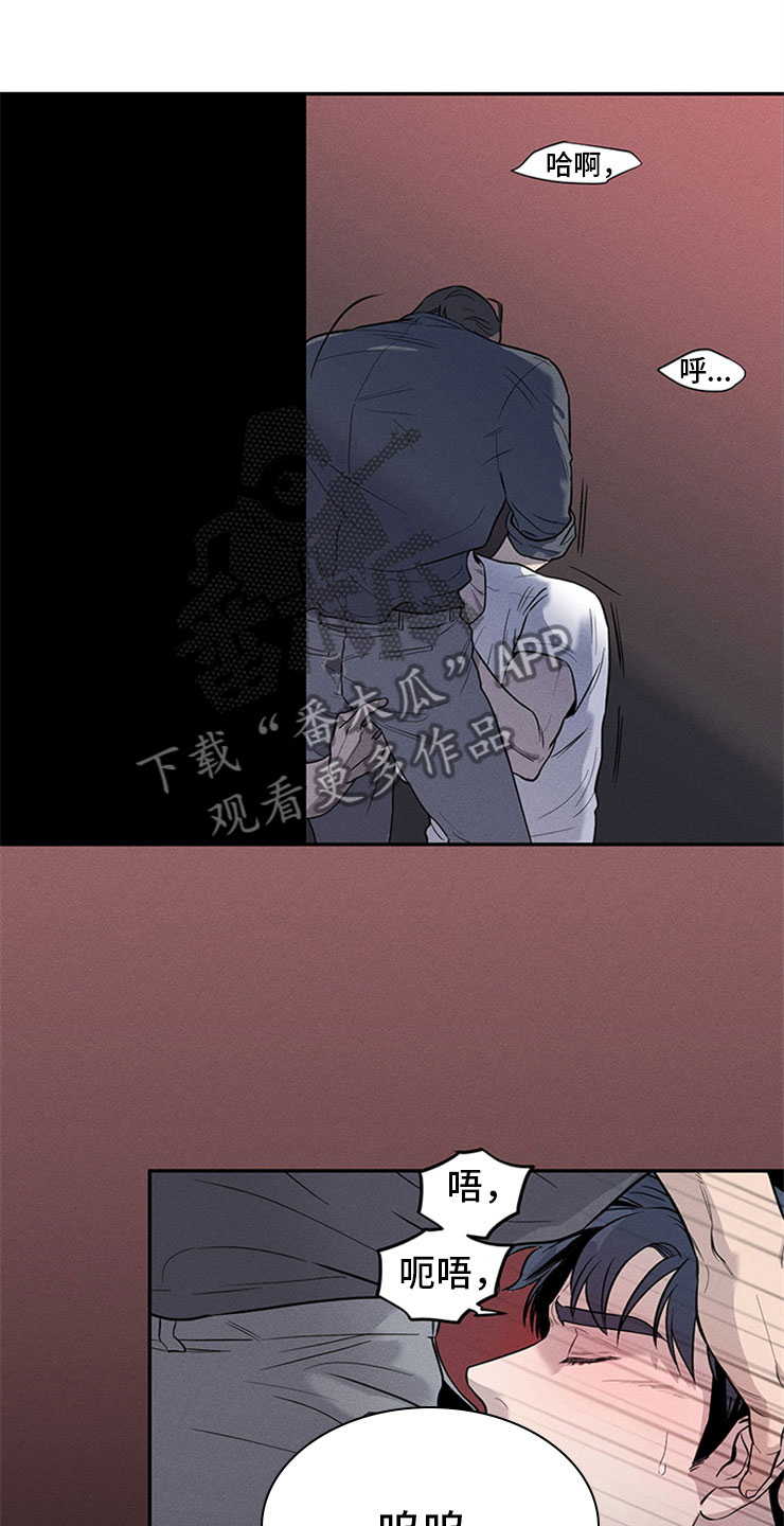 糟糕的夜吻 第96话 第9页