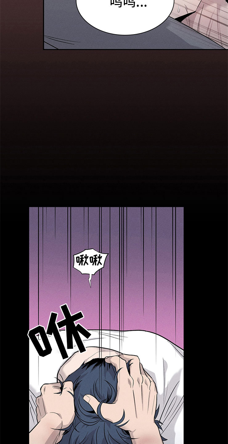 糟糕的夜吻 第96话 第10页