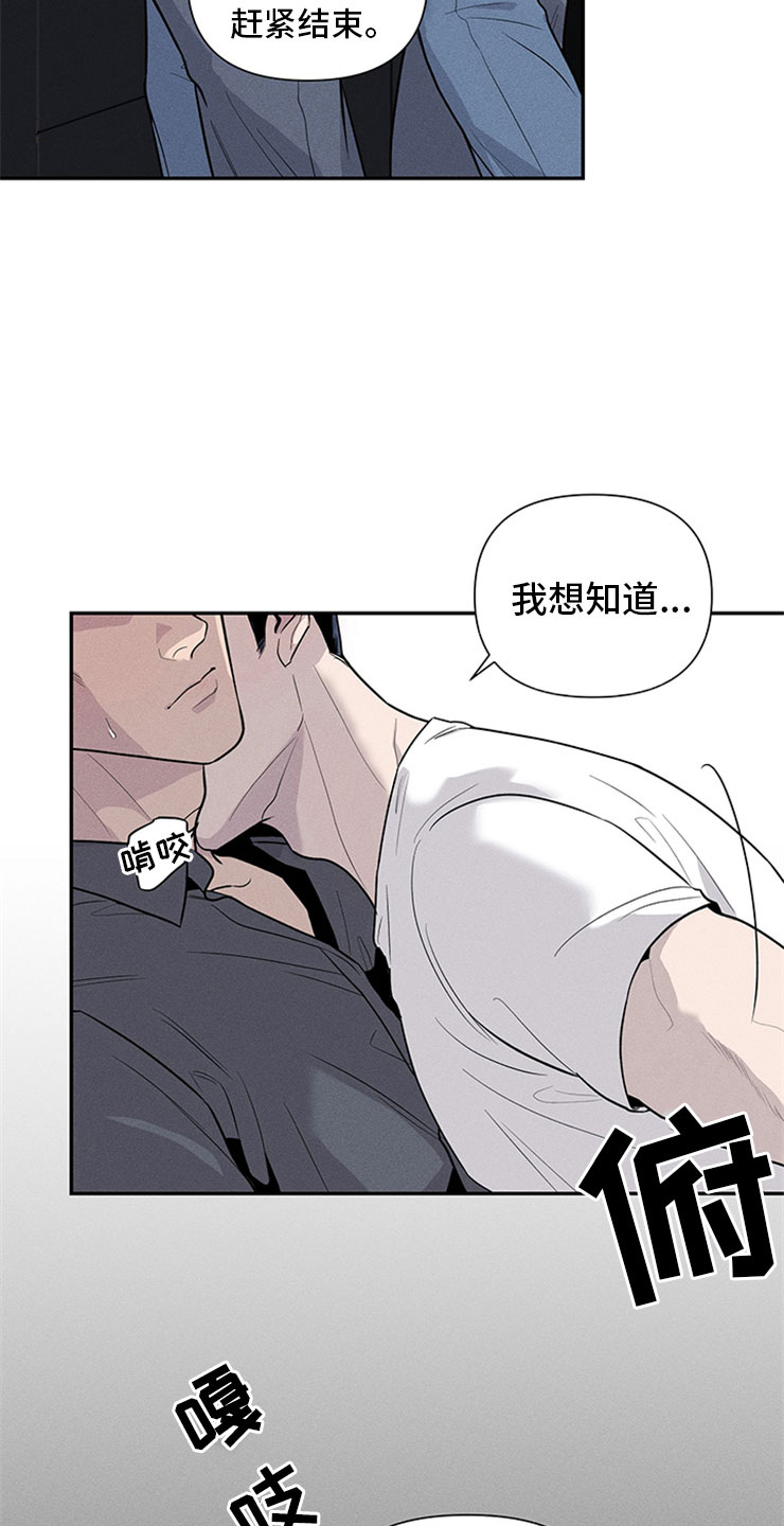 糟糕的夜吻 第95话 第33页