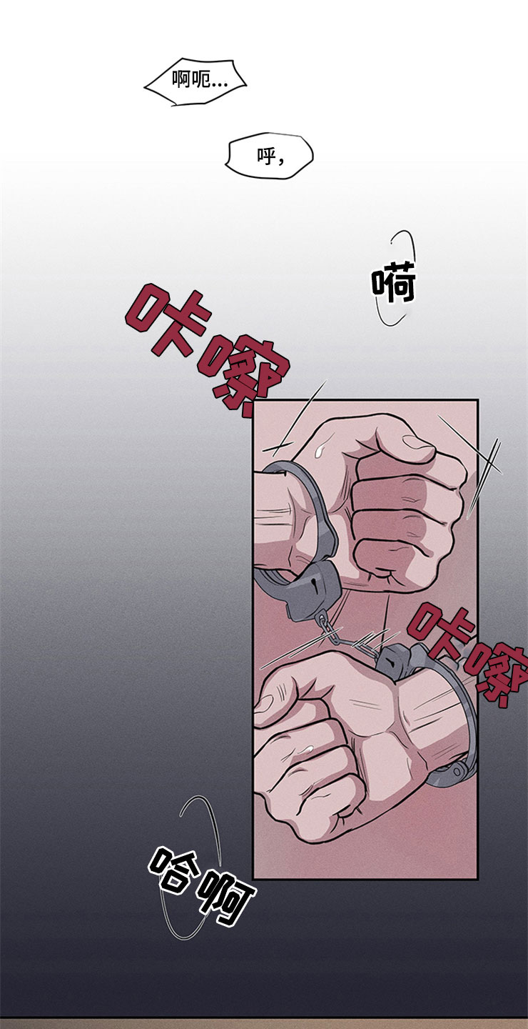 糟糕的夜吻 第94话 第1页