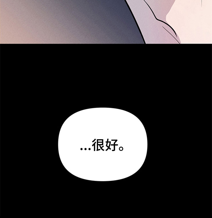 糟糕的夜吻 第94话 第12页