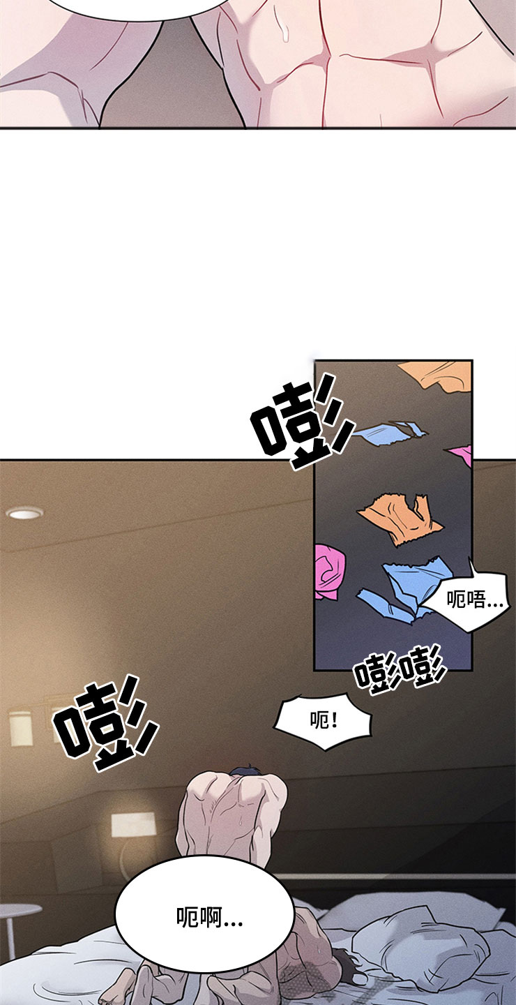 糟糕的夜吻 第94话 第16页