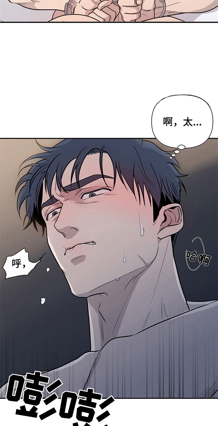 糟糕的夜吻 第94话 第18页