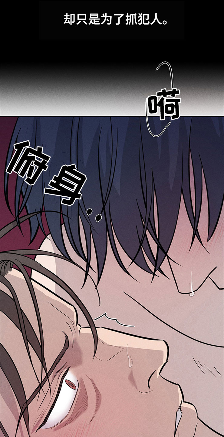糟糕的夜吻 第94话 第21页