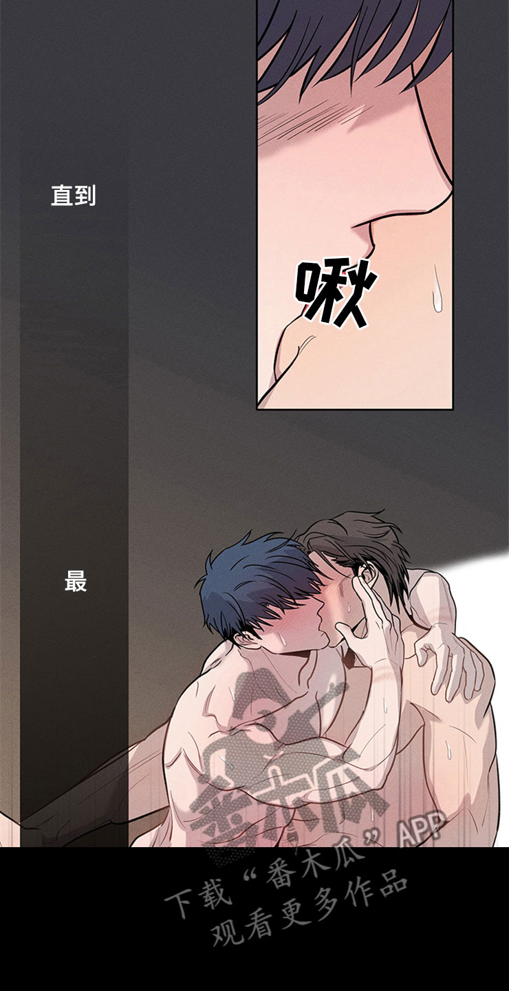 糟糕的夜吻 第94话 第27页