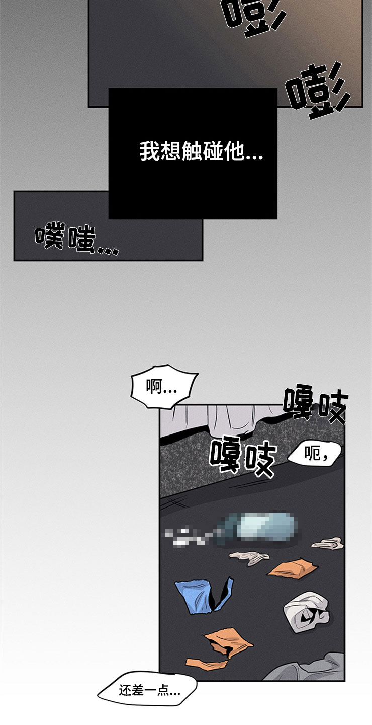 糟糕的夜吻 第94话 第29页