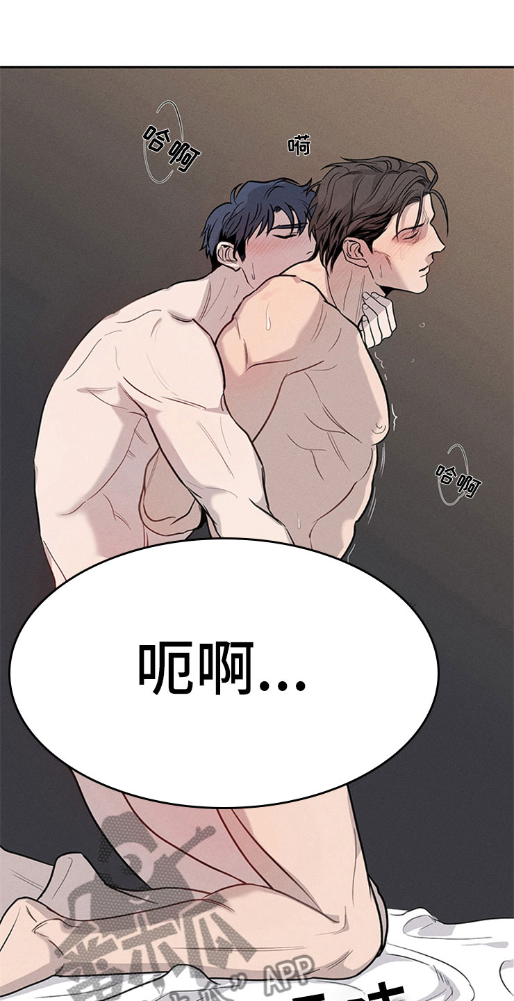 糟糕的夜吻 第94话 第30页