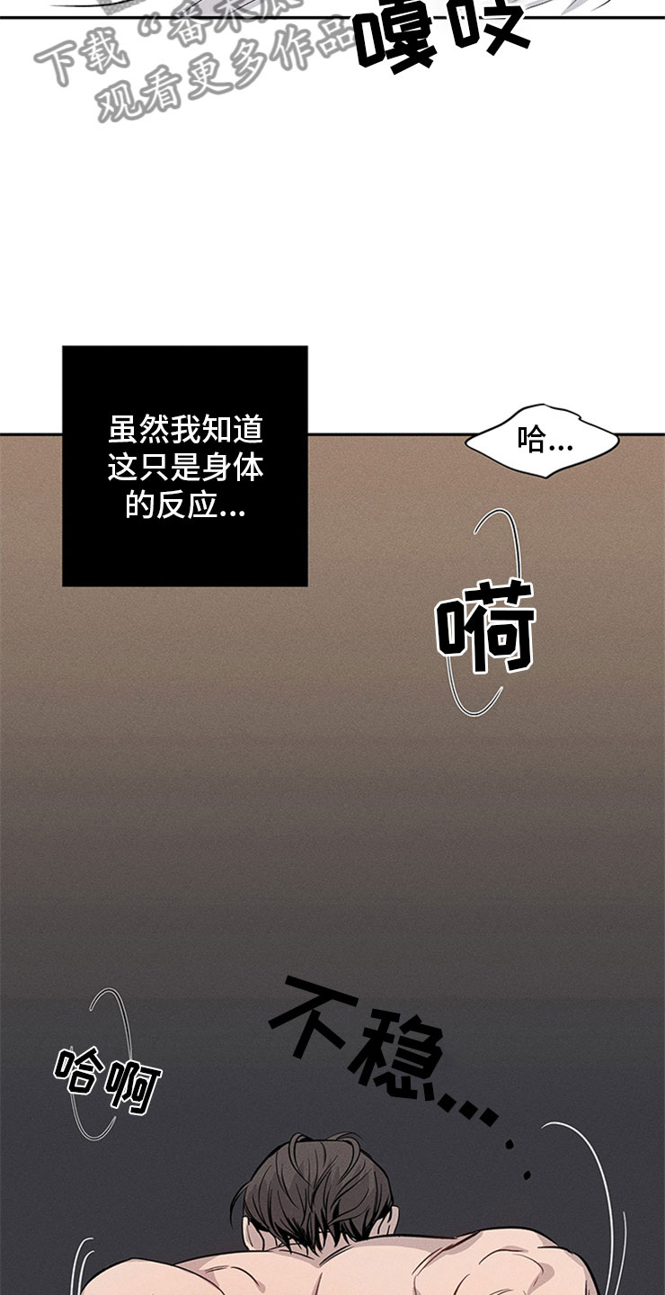 糟糕的夜吻 第94话 第31页