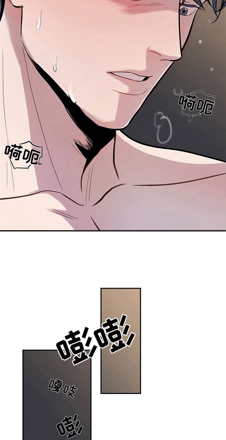 糟糕的夜吻 第94话 第33页