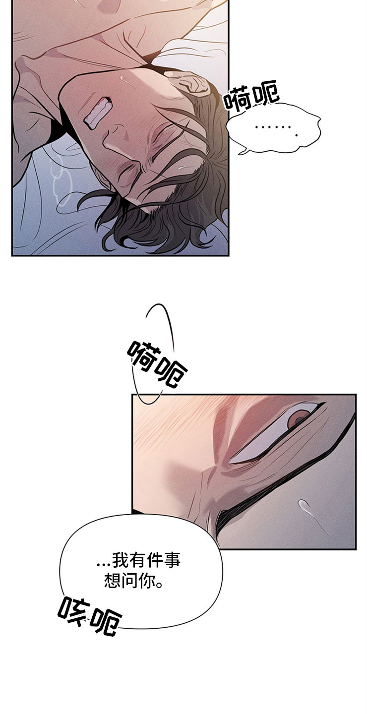 糟糕的夜吻 第94话 第36页