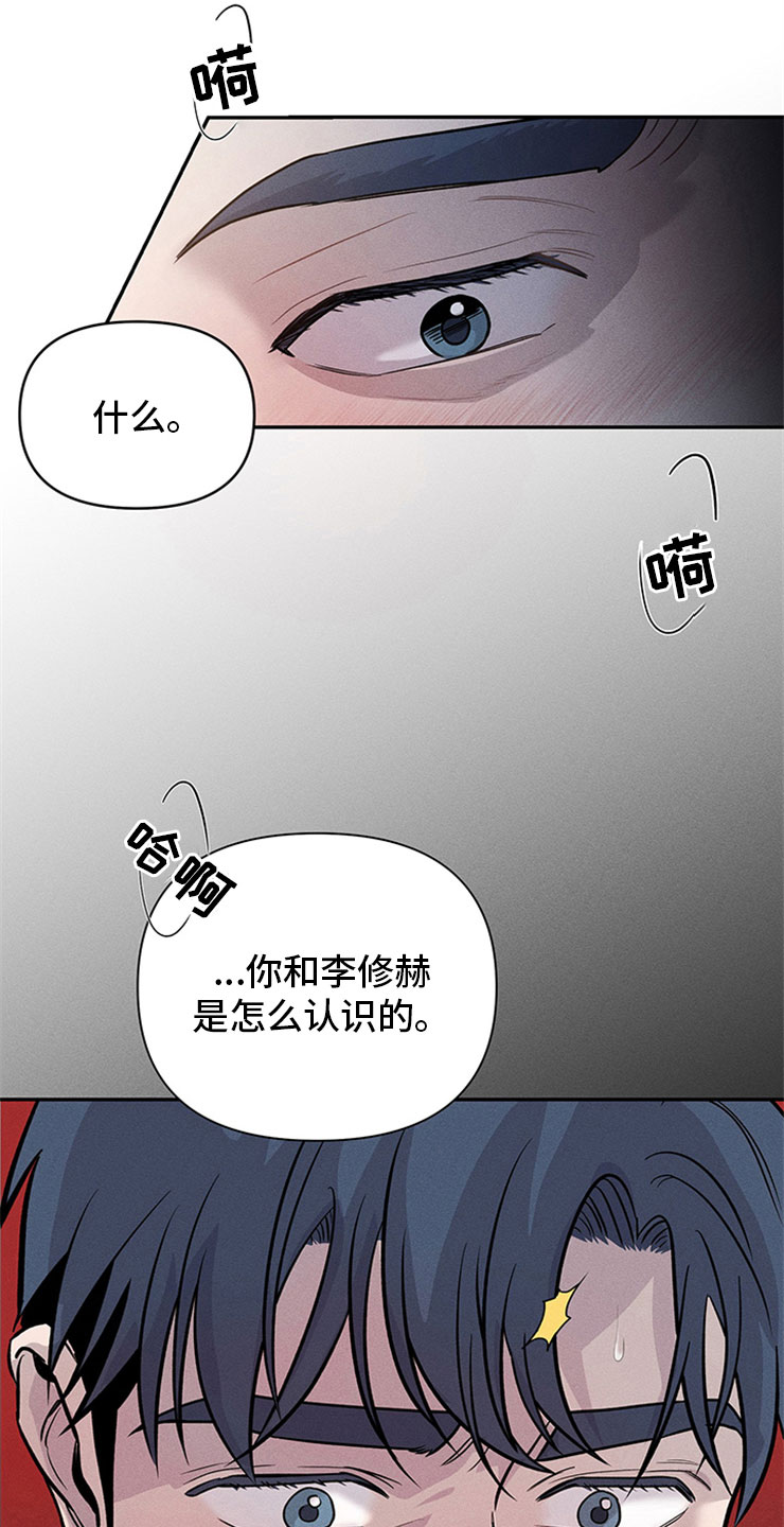 糟糕的夜吻 第94话 第37页
