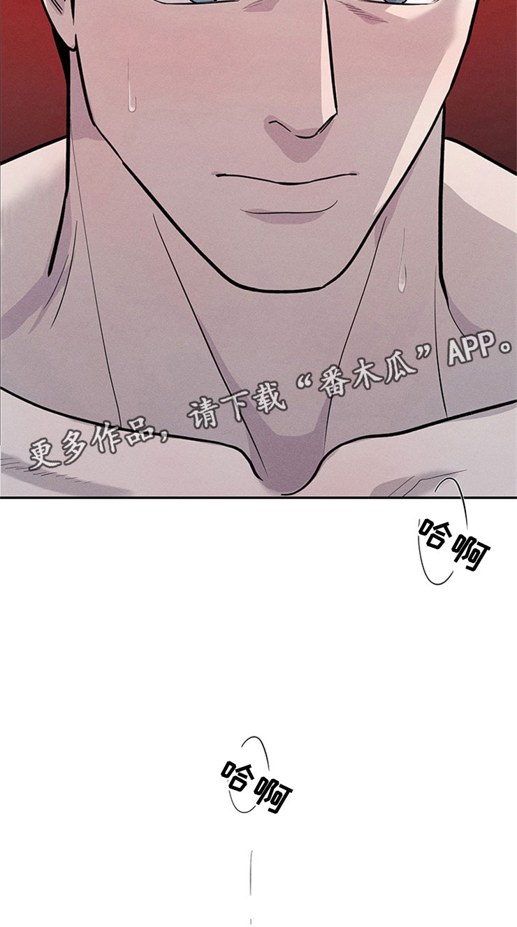 糟糕的夜吻 第94话 第38页